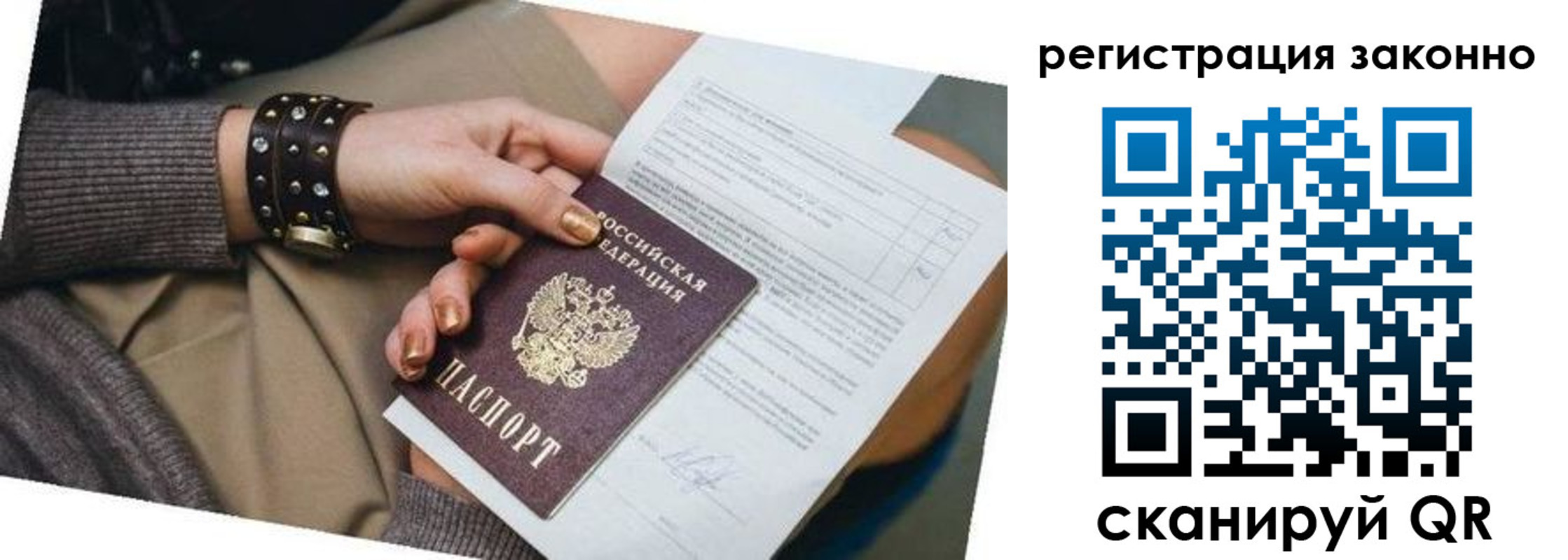 временная регистрация недорого в Называевске