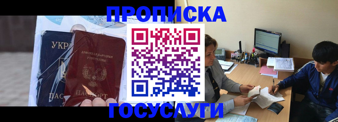 прописка в квартире в Называевске