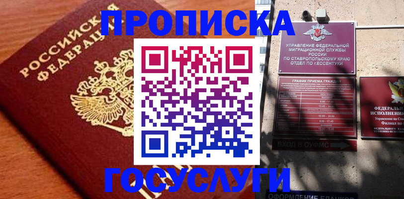 временная регистрация собственник в Называевске