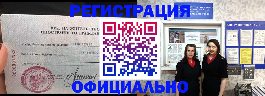 временная регистрация в квартире в Называевске