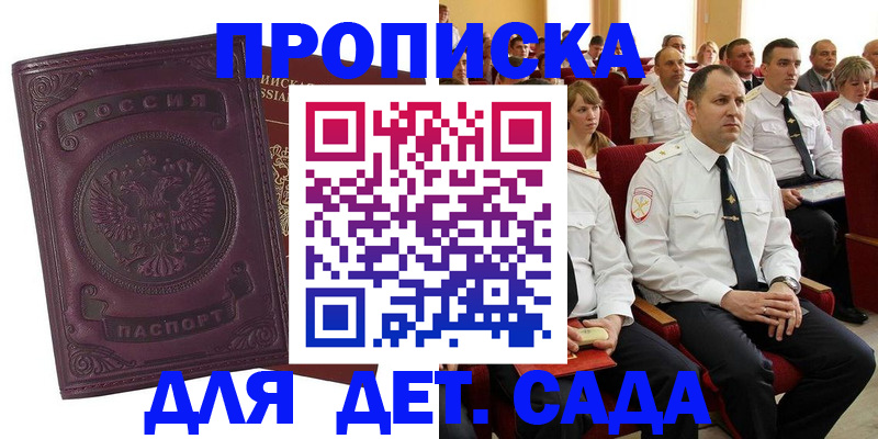 найти адрес прописки в Называевске